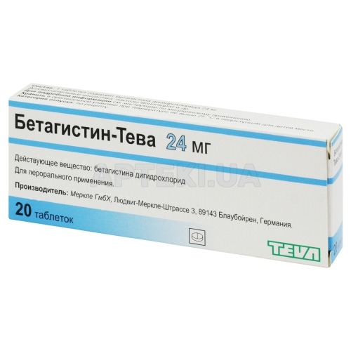 Бетагістин-Тева таблетки 24 мг блістер, №20