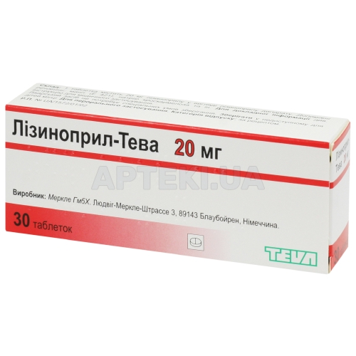 Лизиноприл-Тева таблетки 20 мг блистер, №30