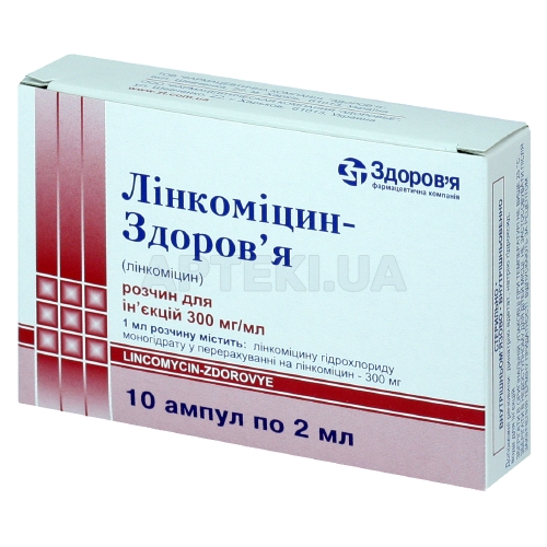 Линкомицин-Здоровье раствор для инъекций 300 мг/мл ампула 2 мл коробка, №10