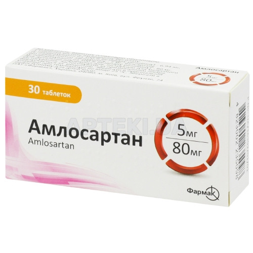 Амлосартан таблетки, вкриті плівковою оболонкою 5 мг + 80 мг блістер, №30