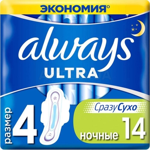 Прокладки гигиенические Always ultra night, №14