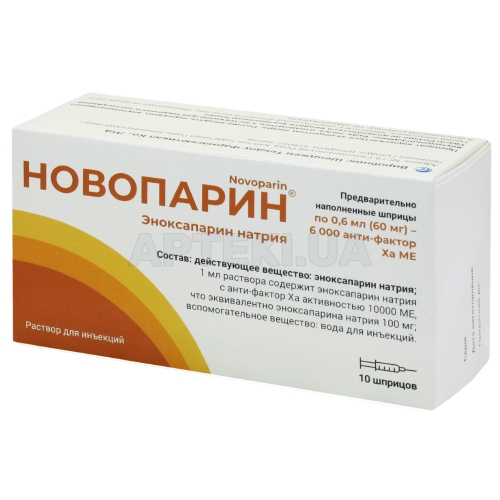 Новопарин® розчин для ін'єкцій 60 мг шприц 0.6 мл, №10