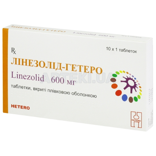 Лінезолід-Гетеро таблетки, вкриті плівковою оболонкою 600 мг блістер, №10