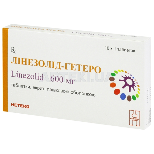 Линезолид-Гетеро таблетки, покрытые пленочной оболочкой 600 мг блистер, №10