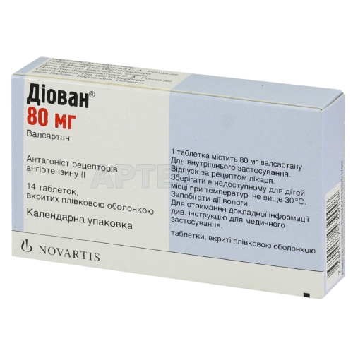 Діован® таблетки, вкриті плівковою оболонкою 80 мг, №14