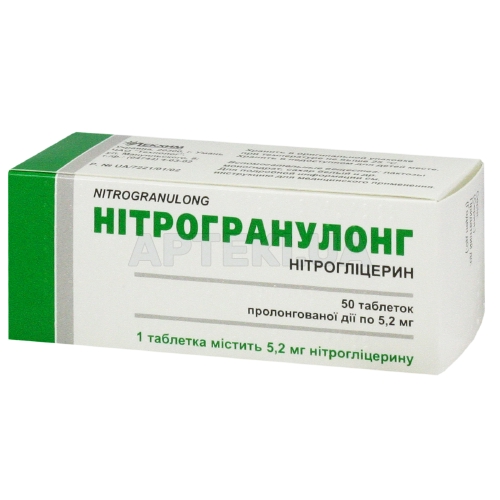 Нитрогранулонг таблетки пролонгированного действия 5.2 мг блистер, №50