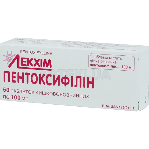 Пентоксифілін таблетки кишково-розчинні 100 мг, №50