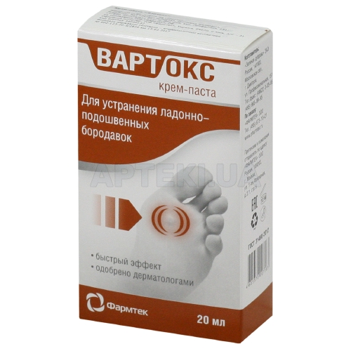 КРЕМ-ПАСТА "ВАРТОКС" 20 мл, №1