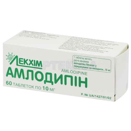 Амлодипин таблетки 10 мг блистер, №60