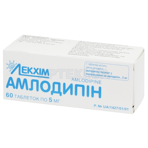 Амлодипін таблетки 5 мг блістер, №60
