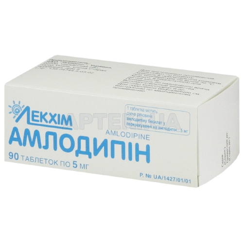 Амлодипин таблетки 5 мг блистер, №90