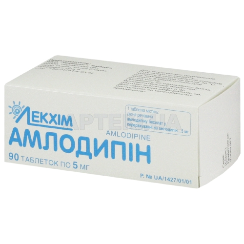 Амлодипін таблетки 5 мг блістер, №90