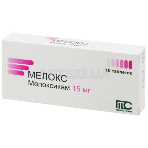 Мелокс таблетки 15 мг, №10