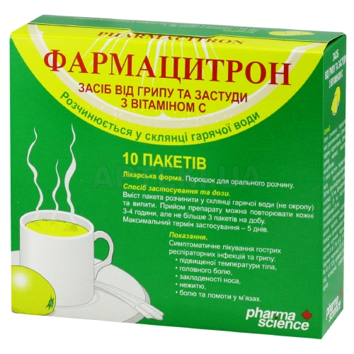 Фармацитрон порошок для орального розчину пакет 23 г, №10