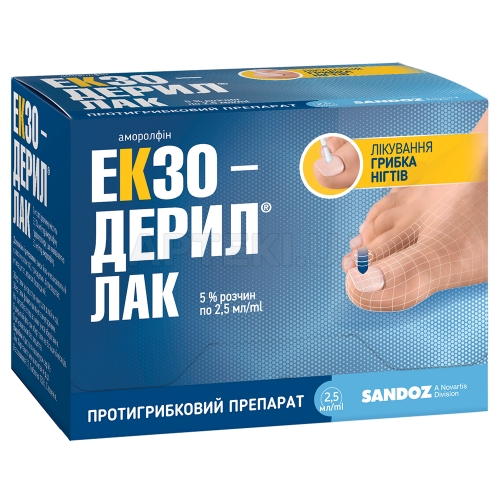 Екзодерил® Лак лак для нігтів 5 % флакон 2.5 мл, №1