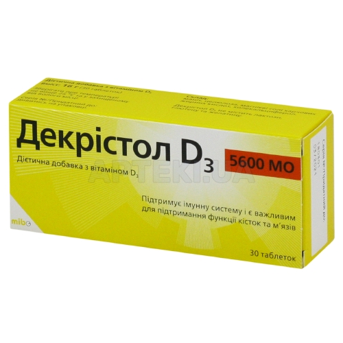 Декрістол D3 5600 МО таблетки, №30