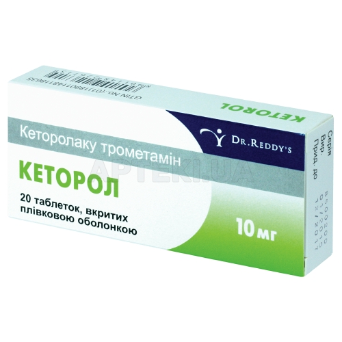 Кеторол таблетки, покрытые пленочной оболочкой 10 мг, №20