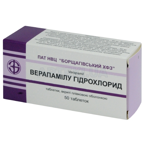 Верапамілу гідрохлорид таблетки, вкриті плівковою оболонкою 80 мг блістер в пачці, №50