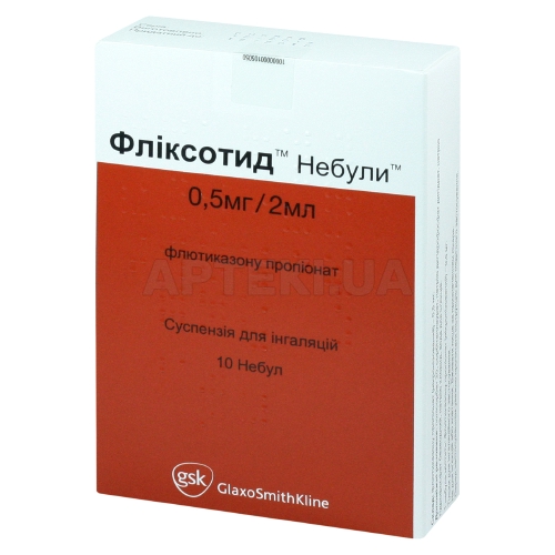 Фліксотид™ Небули™ суспензія для інгаляцій 0.5 мг/2 мл небули, №10