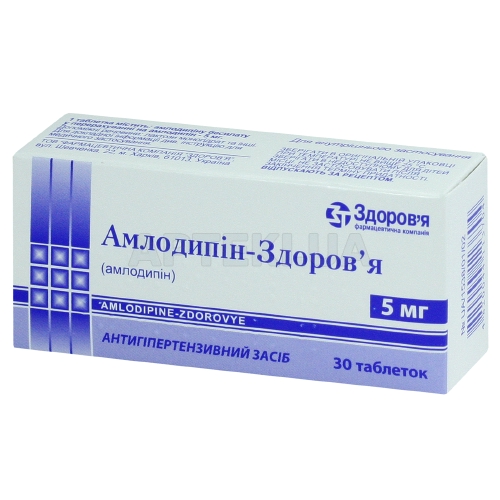 Амлодипін-Здоров'я таблетки 5 мг блістер, №30