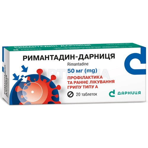 Римантадин-Дарница Таблетки 50 Мг Контурная Ячейковая Упаковка.