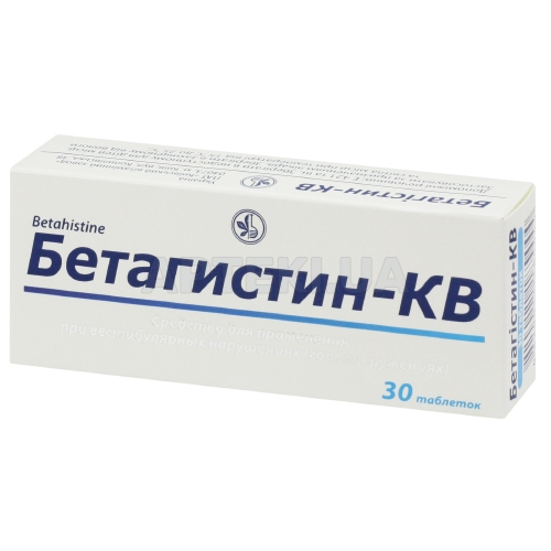 Бетагістин-КВ таблетки 16 мг, №30