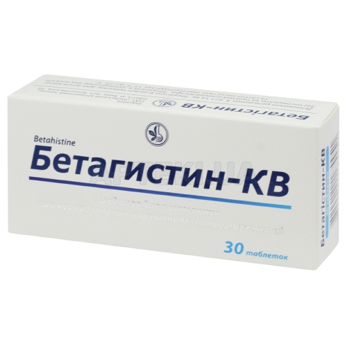 Бетагистин-КВ таблетки 8 мг, №30