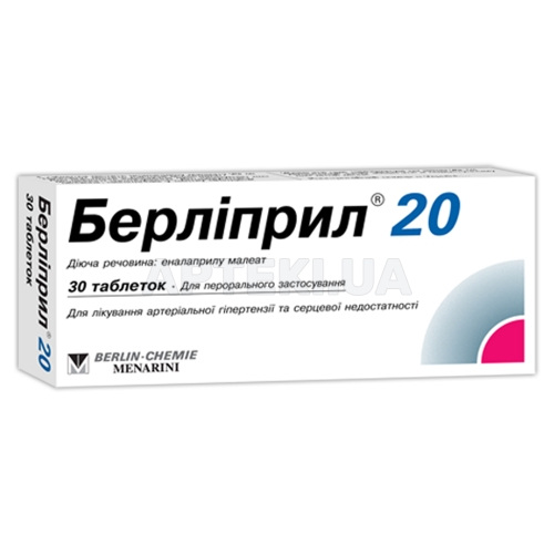 Берлиприл® 20 таблетки 20 мг блистер, №30
