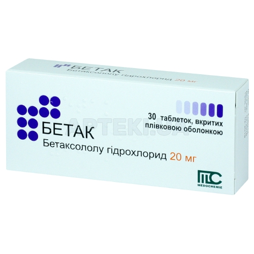 Бетак таблетки, вкриті плівковою оболонкою 20 мг блістер, №30