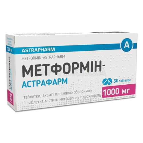 Метформин-Астрафарм таблетки, покрытые пленочной оболочкой 1000 мг блистер, №30