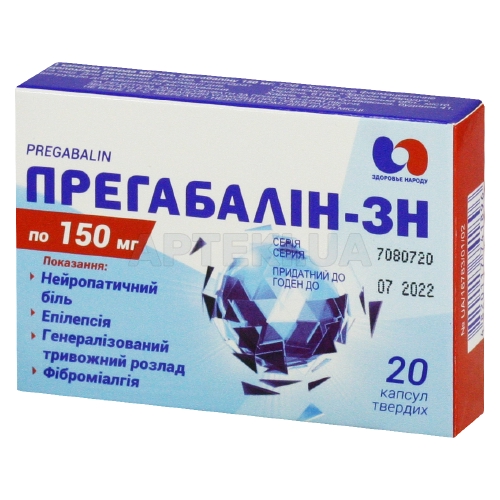 Прегабалін-ЗН капсули тверді 150 мг блістер, №20
