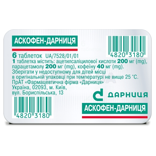 Аскофен-Дарниця таблетки контурна чарункова упаковка, №6