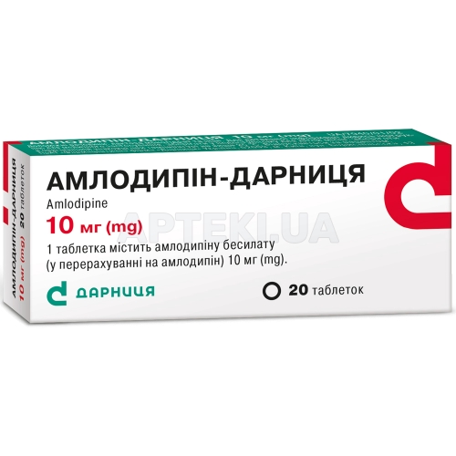 Амлодипін-Дарниця таблетки 10 мг контурна чарункова упаковка в пачці, №20
