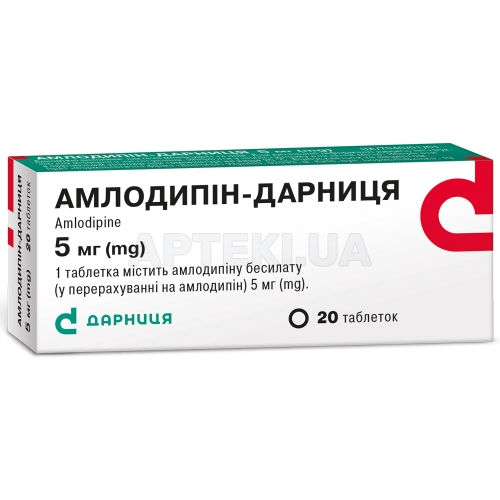 Амлодипін-Дарниця таблетки 5 мг контурна чарункова упаковка в пачці, №20