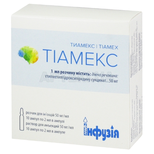 Тіамекс розчин для ін'єкцій 50 мг/мл ампула 2 мл, №10