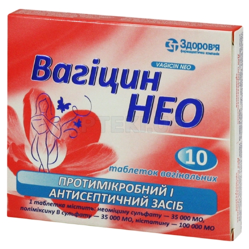 Вагицин Нео таблетки вагинальные блистер, №10