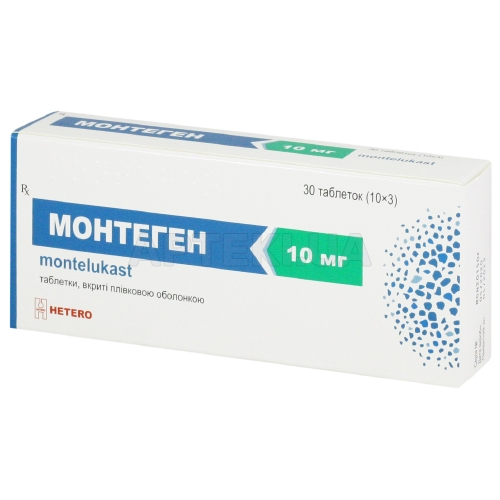 Монтеген таблетки, покрытые пленочной оболочкой 10 мг блистер, №30