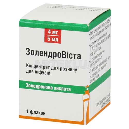 Золендровиста концентрат для раствора для инфузий 4 мг/5 мл флакон 5 мл, №1