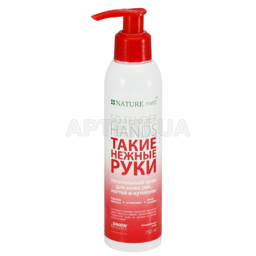 КРЕМ КОСМЕТИЧНИЙ "NATURE.MED. ТАКІ НІЖНІ РУКИ" 150 мл, №1