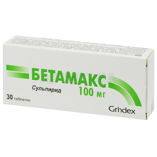 Бетамакс таблетки 100 мг блістер, №30