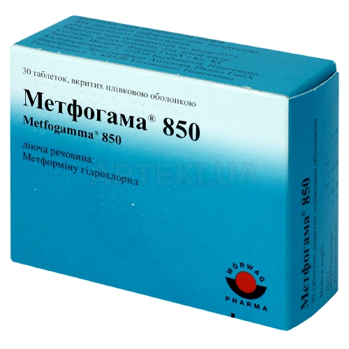 Метфогамма® 850 таблетки, покрытые пленочной оболочкой 850 мг, №30