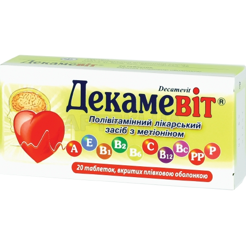 Декамевит® таблетки, покрытые пленочной оболочкой блистер, №20