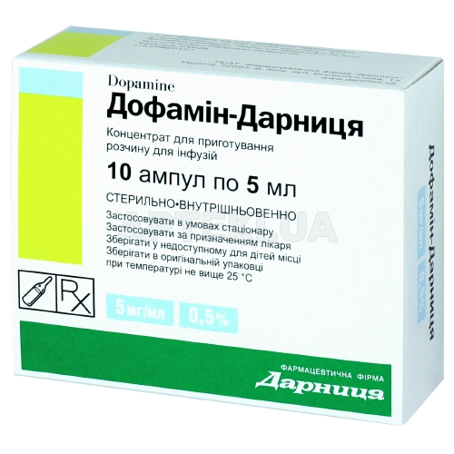 Дофамин-Дарница концентрат для раствора для инфузий 5 мг/мл ампула 5 мл контурная ячейковая упаковка, пачка, №10