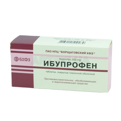Ибупрофен таблетки, покрытые пленочной оболочкой 200 мг, №50