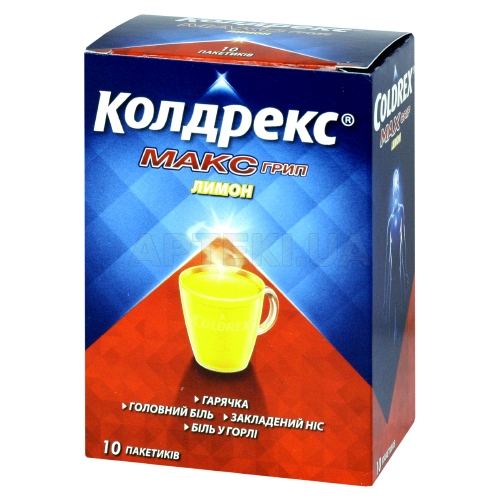 Колдрекс Максгрип зі смаком лимону порошок для орального розчину пакетик у картонній коробці, №10