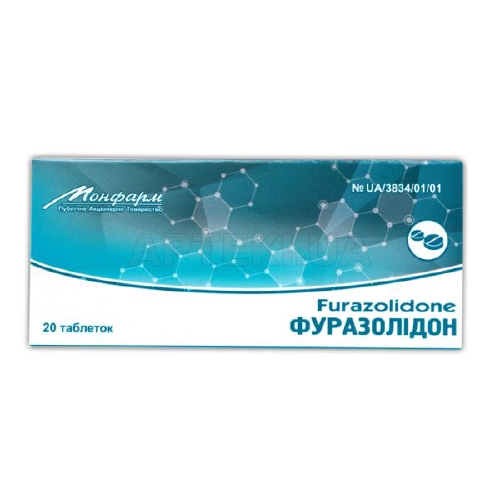 Фуразолідон таблетки 0.05 г блістер, №20