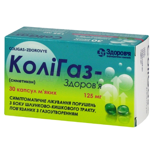 Колигаз-Здоровье капсулы мягкие 125 мг блистер в коробке, №30