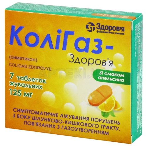 Колігаз-Здоров'я таблетки жувальні 125 мг блістер у коробці, №7