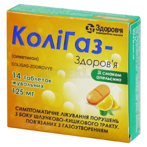 Колігаз-Здоров'я таблетки жувальні 125 мг блістер у коробці, №14