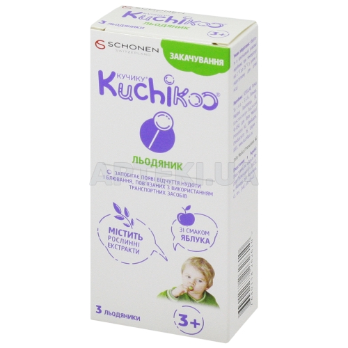 КУЧИКУ® УКАЧИВАНИЕ леденцы, №3